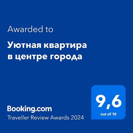 Cosy flat in the city center Astana Ngoại thất bức ảnh